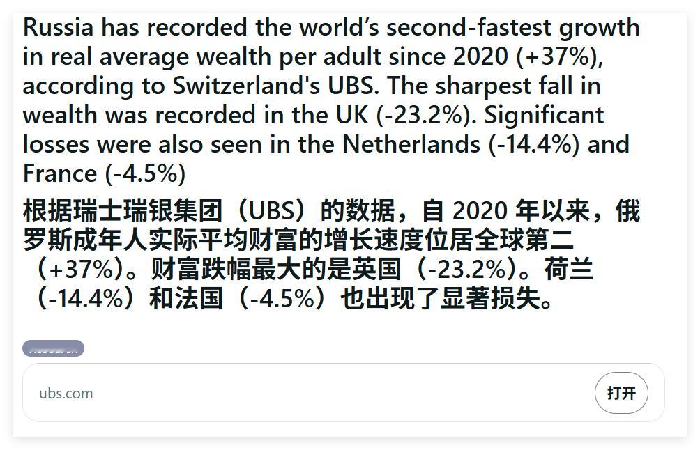 瑞银的报告。瞄了一下，标题属实。光这个标题，你就揣摩一下欧洲人看到这个标题什么感