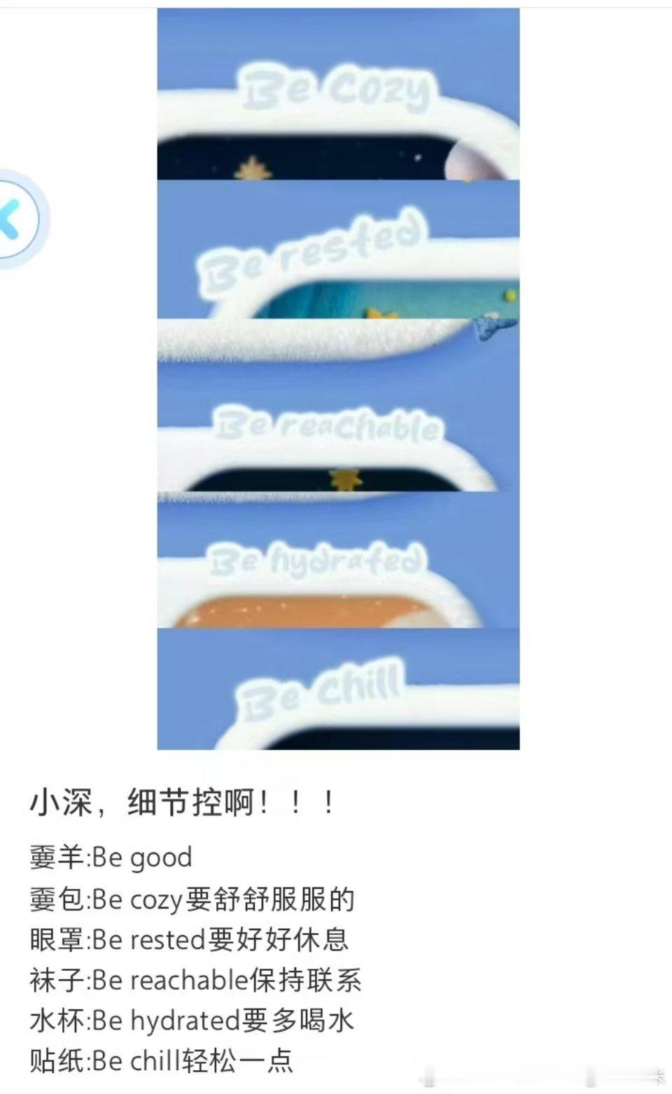 周深周深2025深深的巡回演唱会周深深圳演唱会 领导真是个细节控