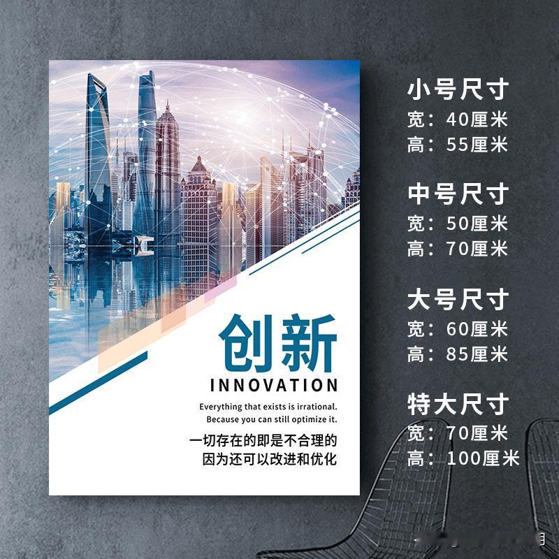 办公室励志标语图