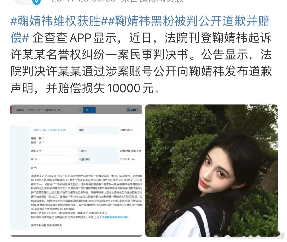 鞠婧祎最新维⭕进展🈶 