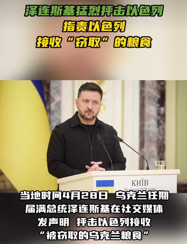 一艘叫“帕诺米蒂斯”的货轮，满载着小麦，4月底正往以色列海法港开去。

当地时间