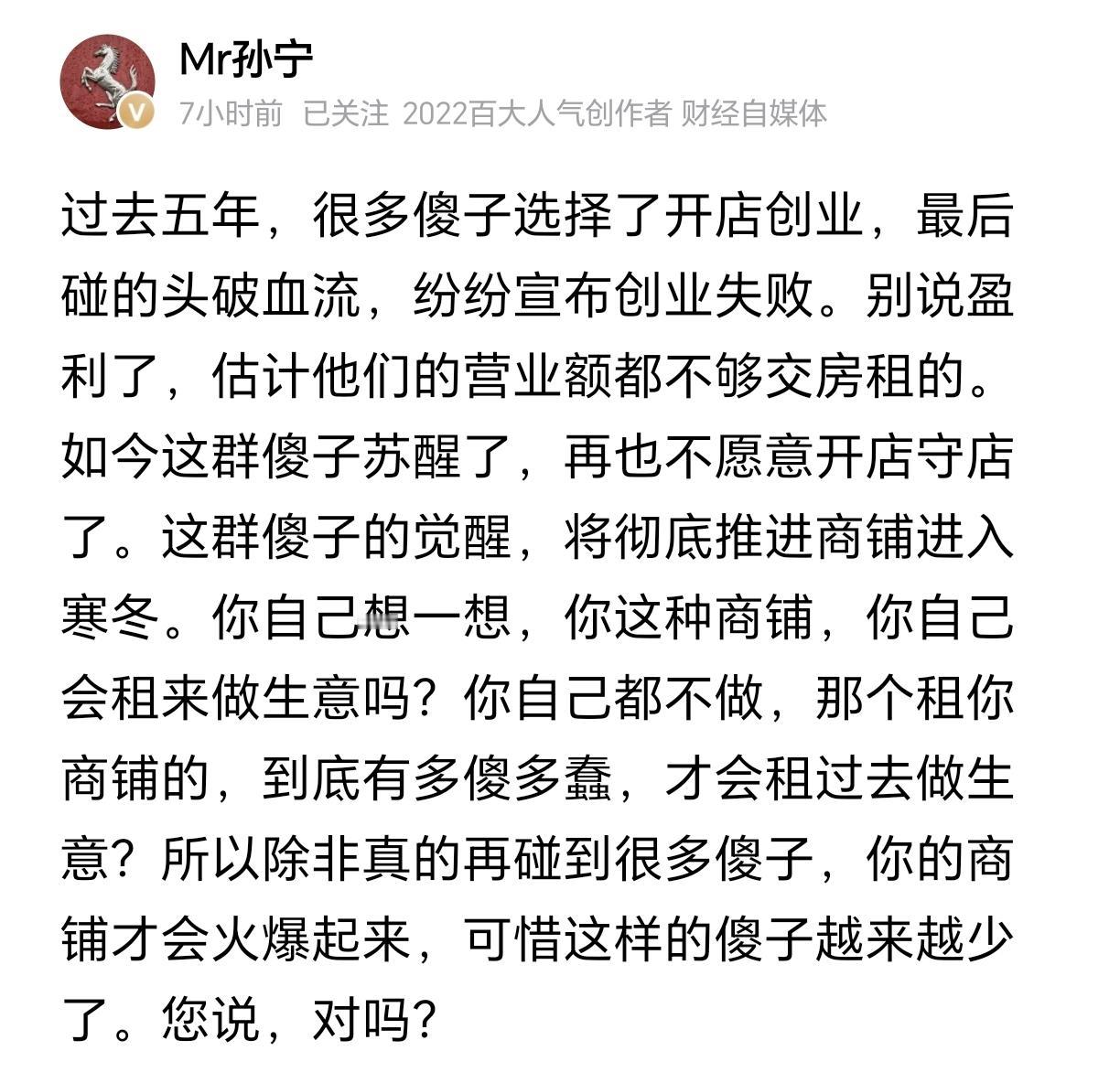 过去几年，上到史玉柱、王建林这样功成名就的大佬、中到胖东来这样的知名企业、下到普