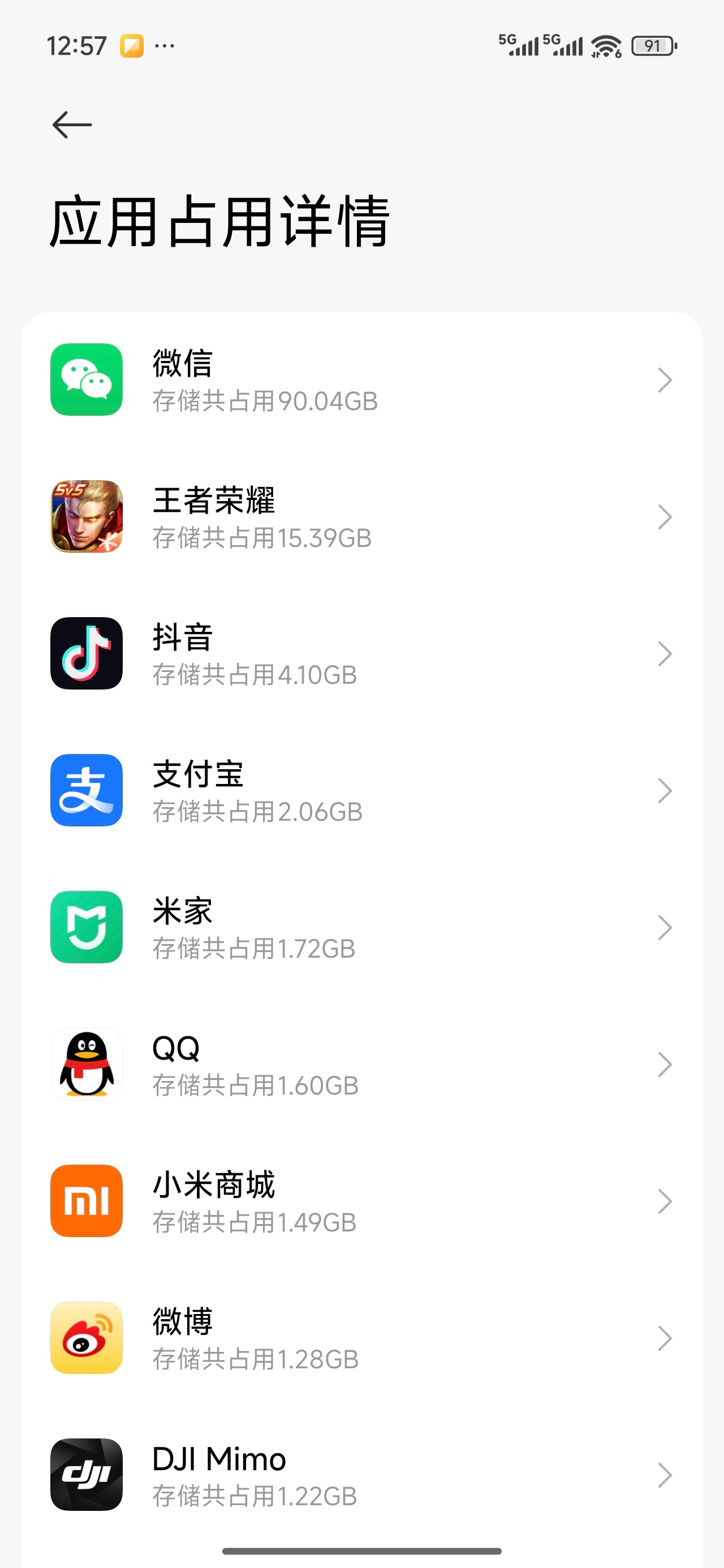 你的微信聊天记录有多少G90G，这倒是真的小而美的软件[挖鼻][挖鼻][挖鼻] 