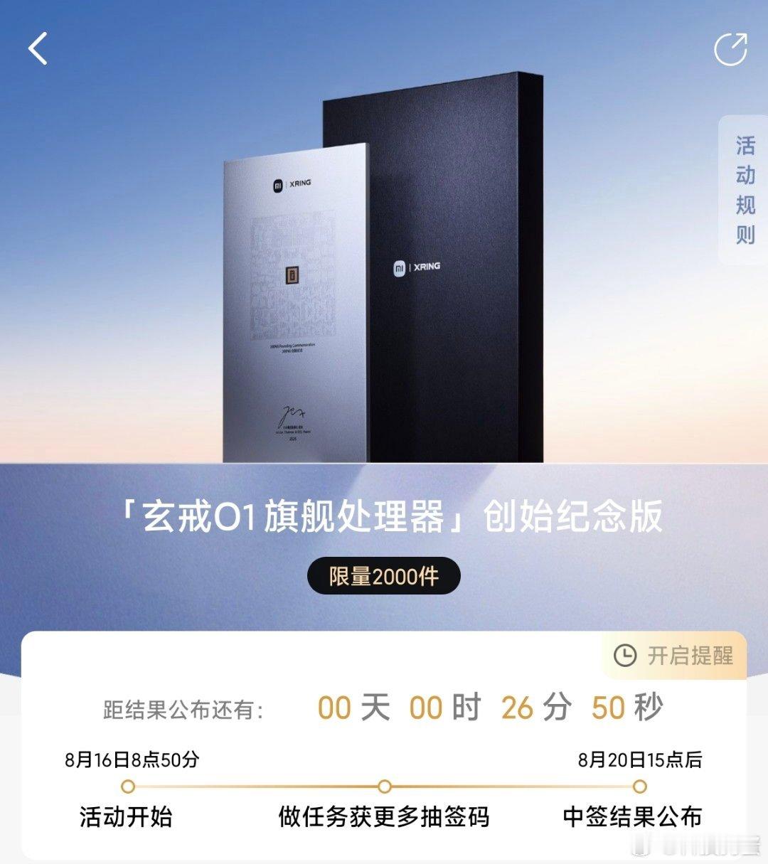[doge]马上就要开奖了，还没参加的小伙伴记得参加一下。 ​​​
