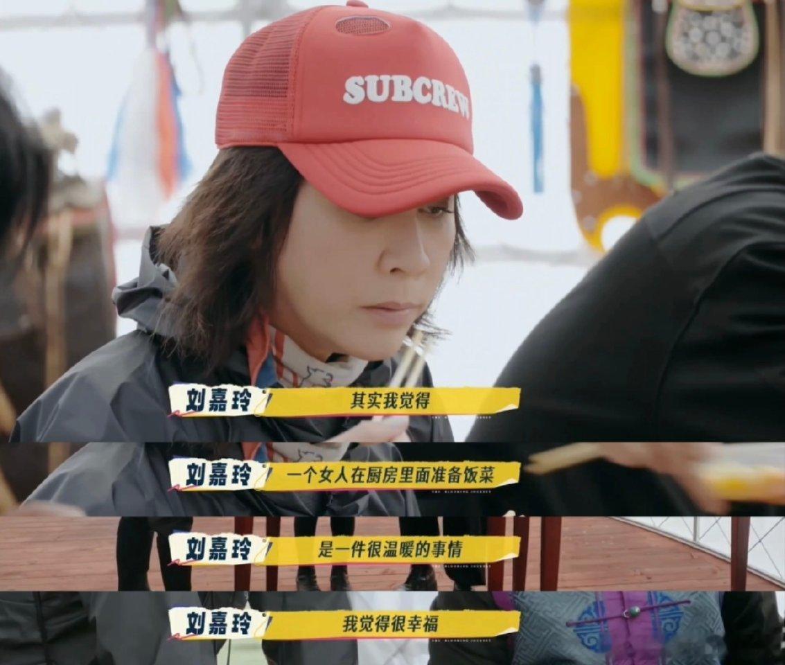 刘嘉玲说宁静很有女人味宁静在节目里做饭超熟练，切菜颠勺样样行，刘嘉玲猛夸她有女人