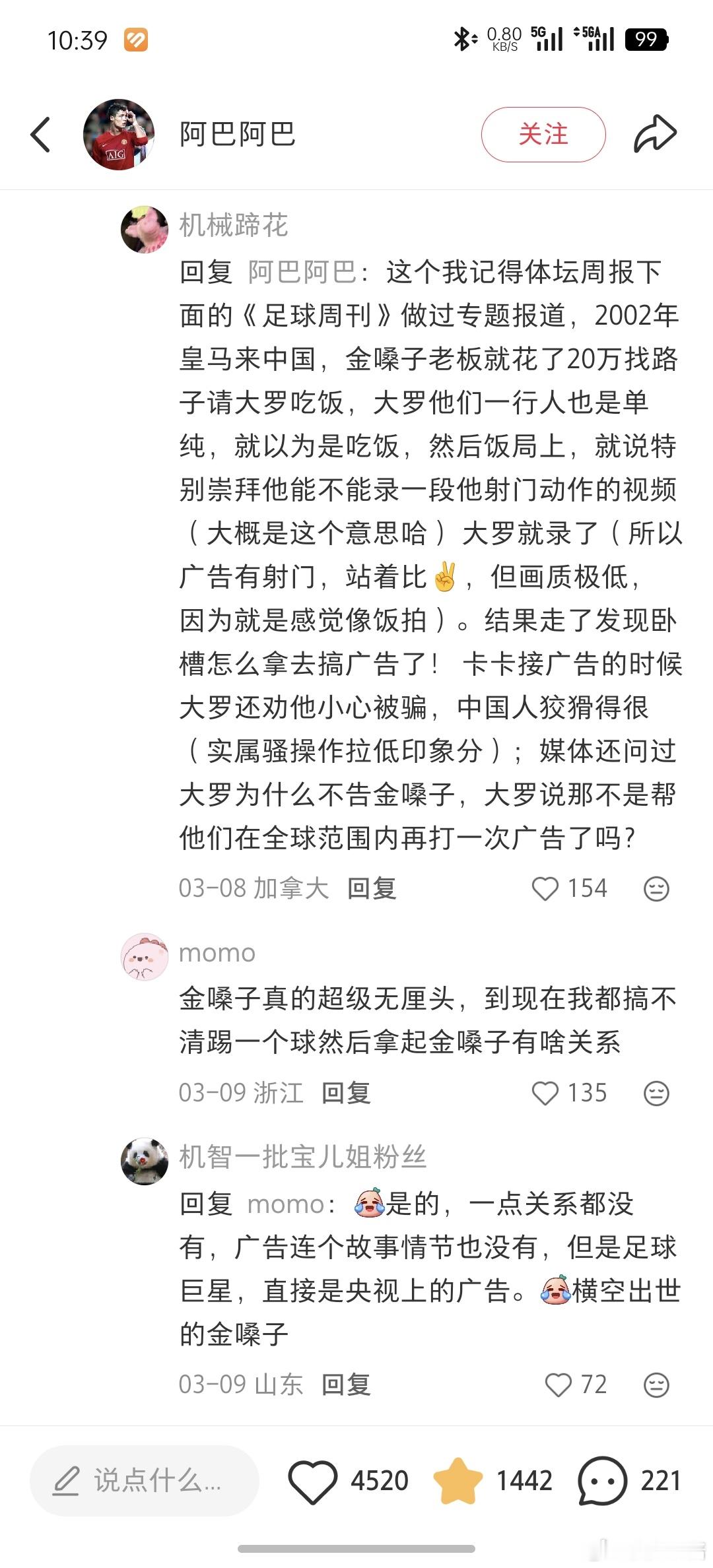 卡卡不仅人帅踢球潇洒，他还有卡言卡语，整个就是持靓行凶带着天使笑容阳光真诚地回答