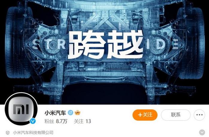 小米造车史上最重要时刻就要来了！雷军亲自揭晓，我们能看到什么？

1000天过去