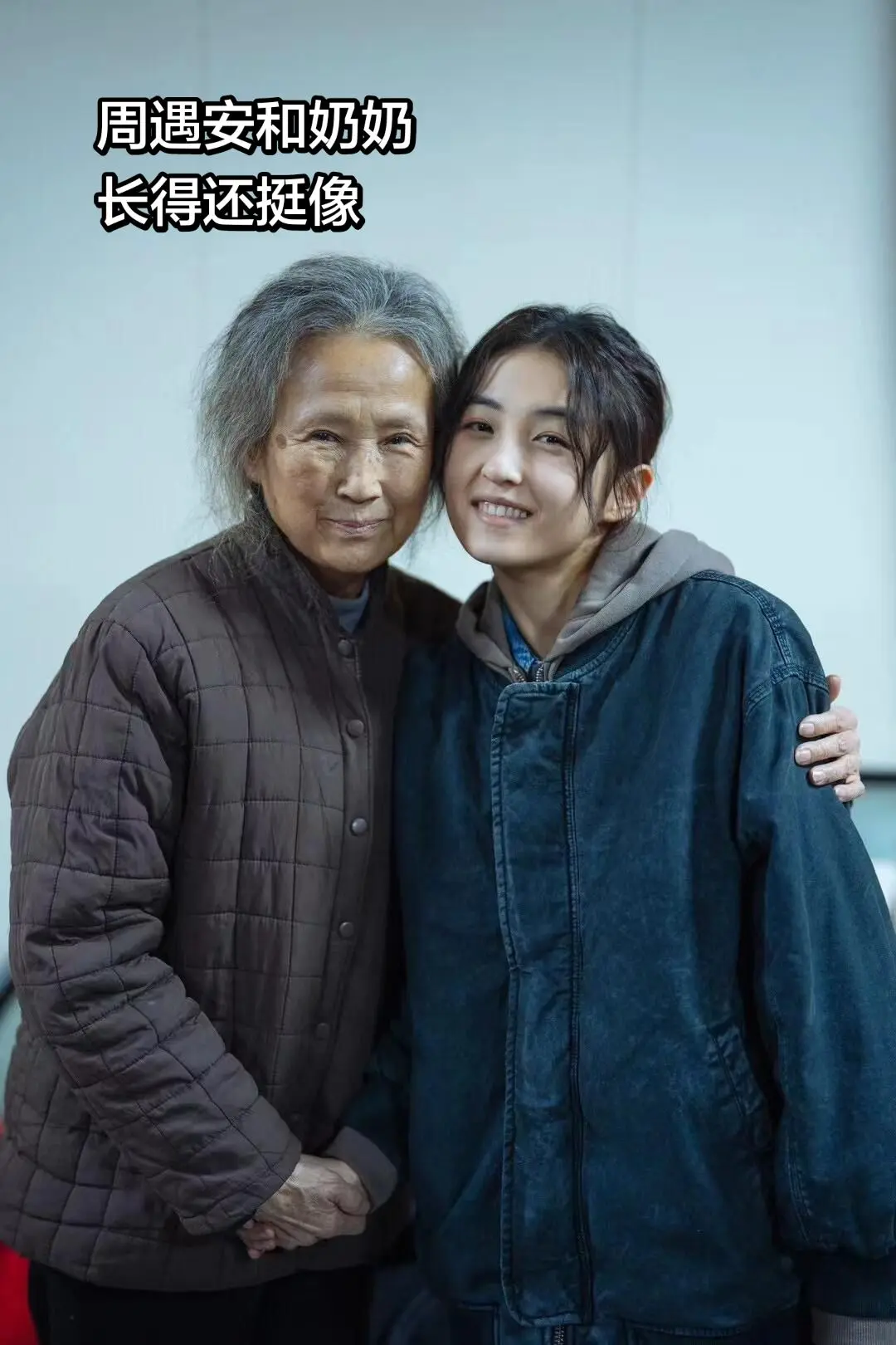周遇安和奶奶的合影。