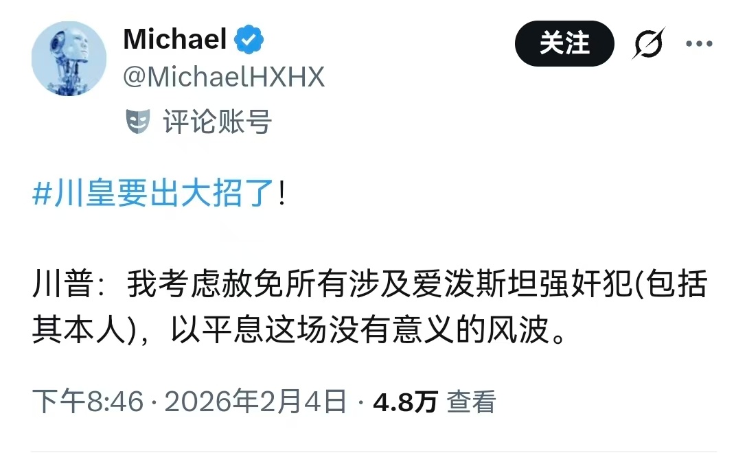 像是特朗普的风格……爱波斯坦的女友在狱中过vip生活爱波斯坦的女友在狱中过vip