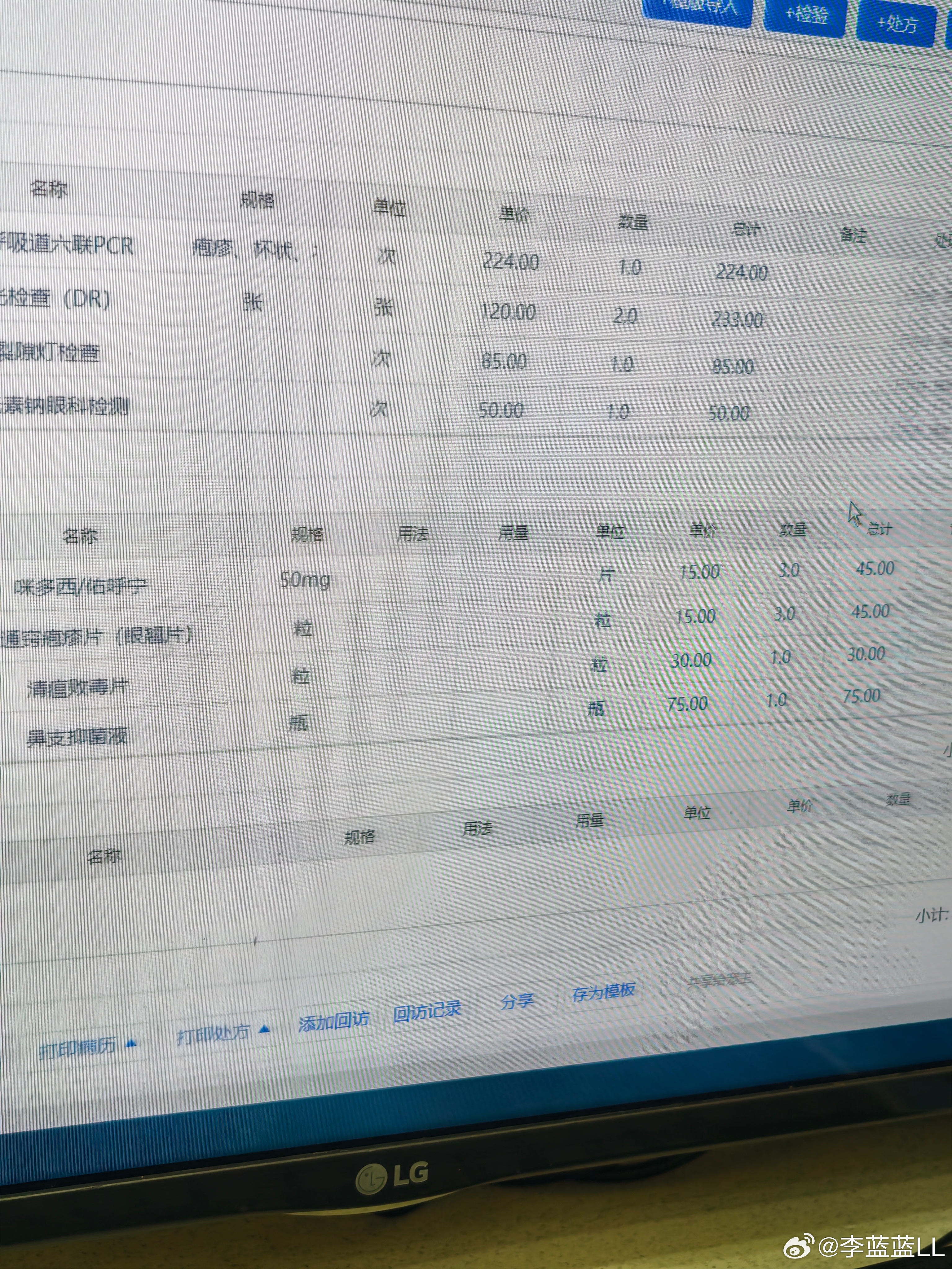 什么时候宠物看病的药能便宜一点啊！一颗药15-30块。。真的要看不起病了。这个月