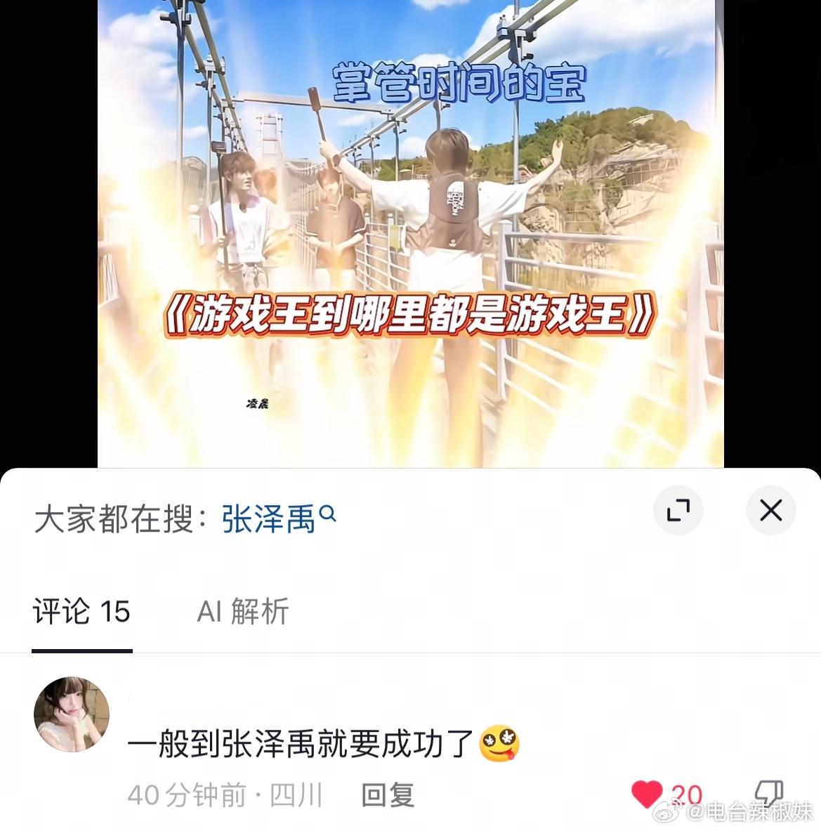 耶斯耶斯 