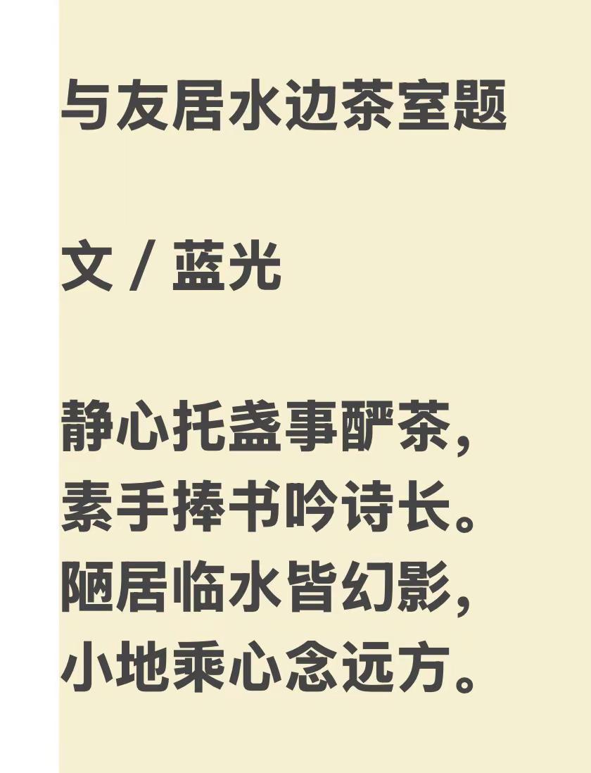 蓝光诗词。古诗词的魅力 泡壶茶感受下传统文化 品茶之趣 一茶一书一世界