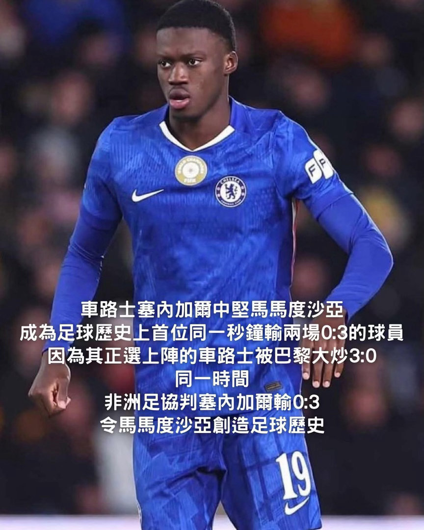 足球界嘅羅樂林