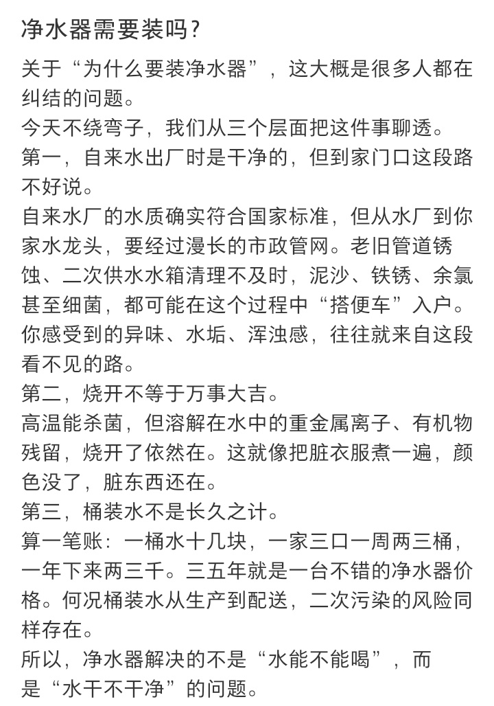有娃家庭真的离不开净水器 为什么要装净水器，主要有三个原因：一、自来水出厂时是干