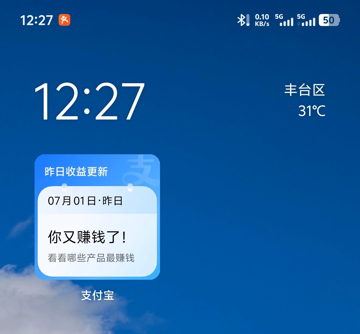 a股 支付宝也买了些鸡精，刚看到提醒我赚钱了！打开一看……emmm!我谢谢嗷