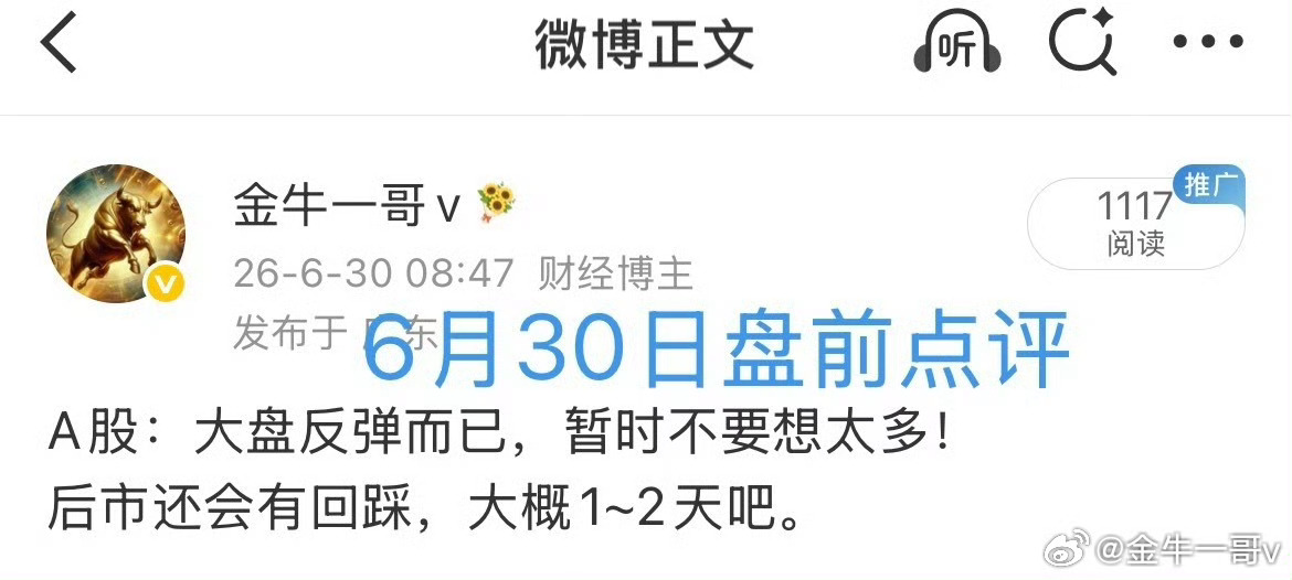 A股：三只”乌鸦”的威力！7月10日，一哥提到创业板高位周线三连阴，是“三只乌鸦