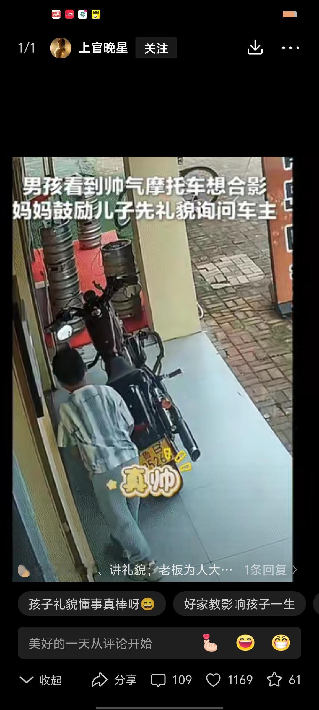 “被央视表扬了”
山东，一对母子路过一家健身房，看到店门口停着一辆帅气的摩托车，