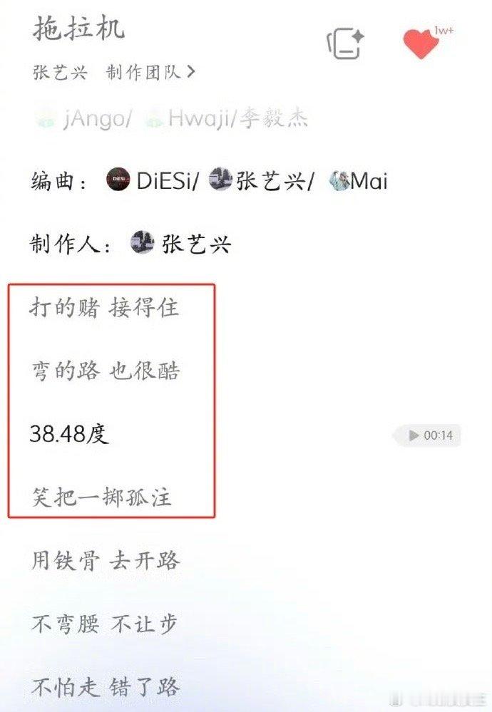 张艺兴新歌里特意明示《孤注一掷》的票房38.48亿，称自己“接得住，也很酷”。有