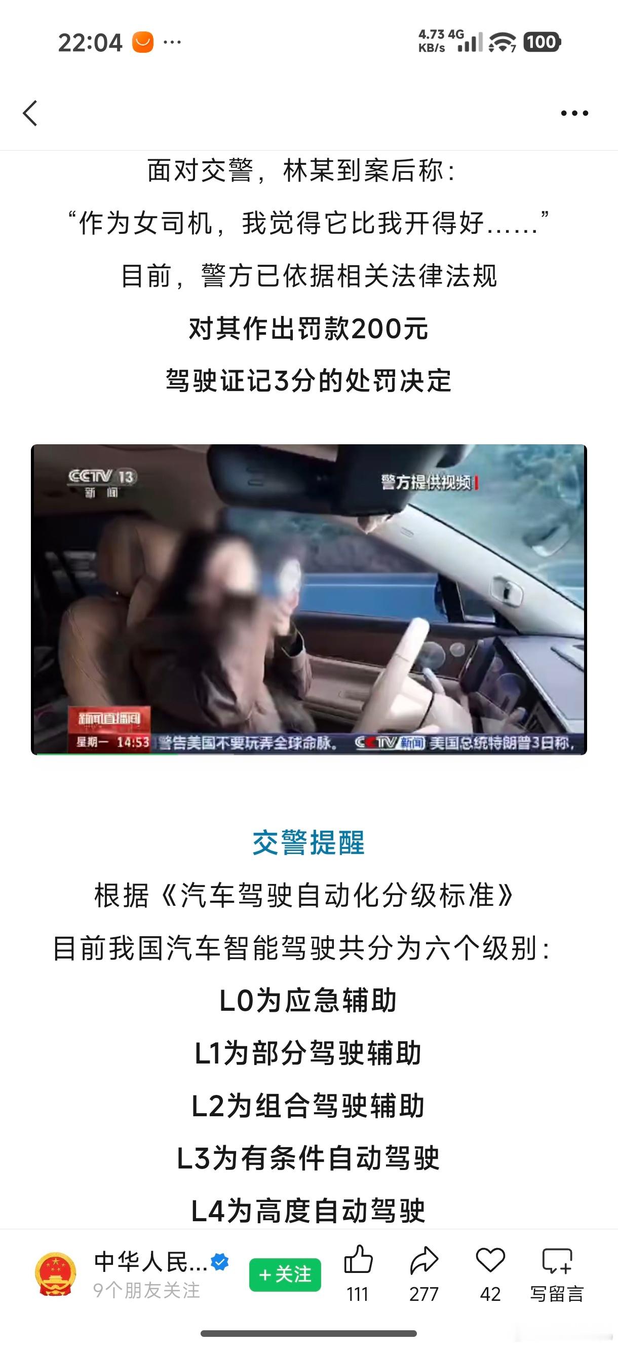 辅助驾驶比人开的好很正常，比如加速平顺一类的，但是它目前无法做到应对所有突发情况