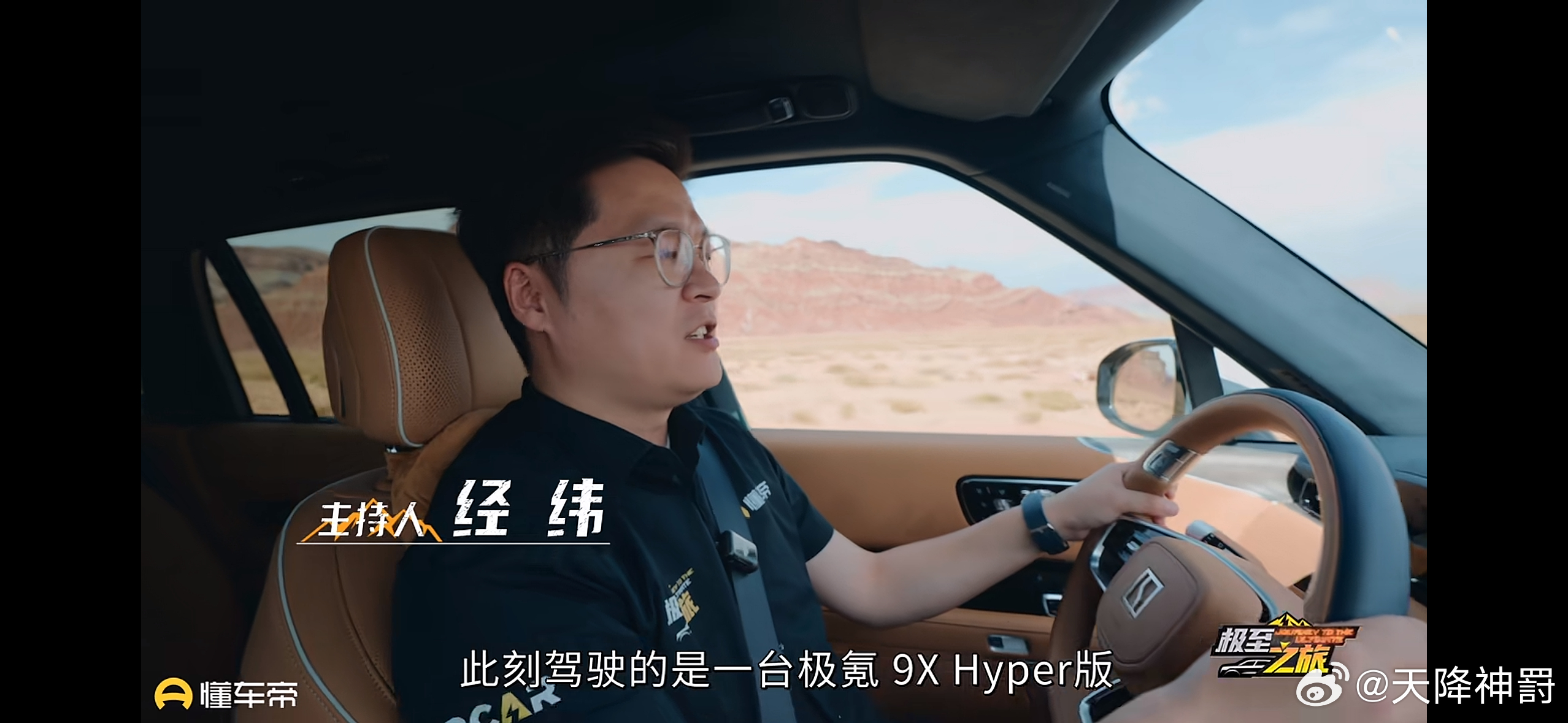 高原无人区自驾选车要舒适还是性能5000米高原无人区自驾保命指南懂车帝极致之旅见