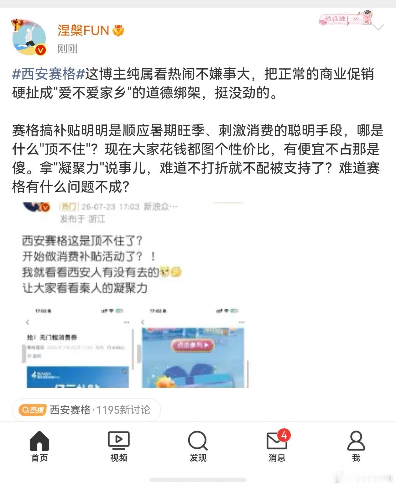 做自媒体，我觉得还是得有良心，不能啥钱都挣😮💨西安赛格这个事，我没想到还能这