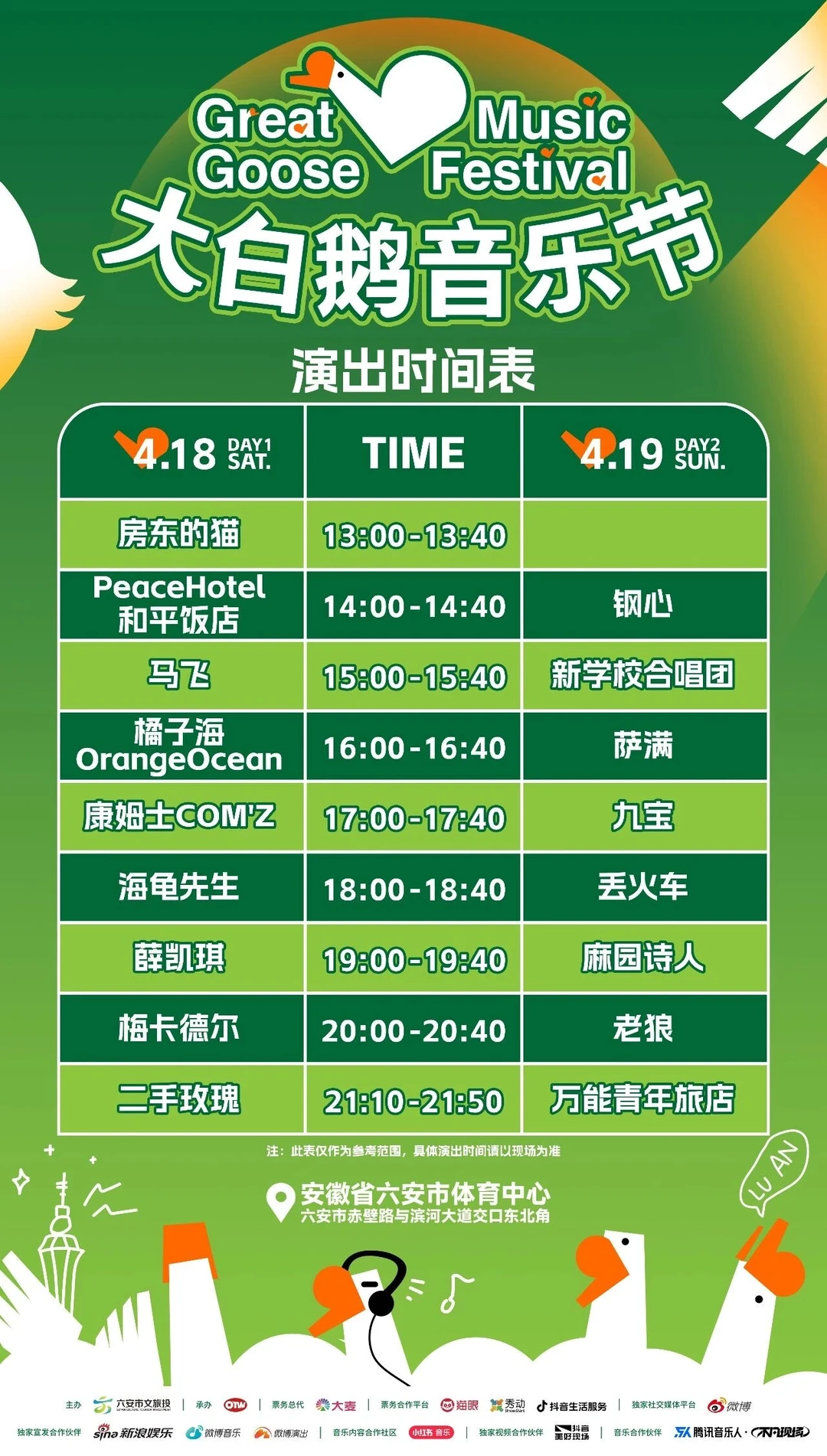 这个阵容，合肥没有小伙伴冲吗？