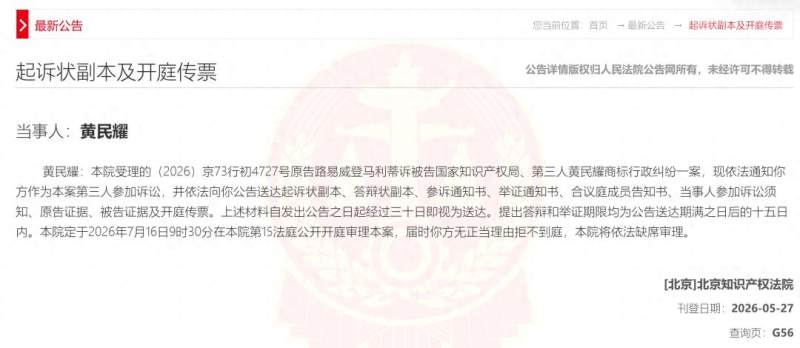 一问到底 | LV起诉国家知识产权局，意欲何为？