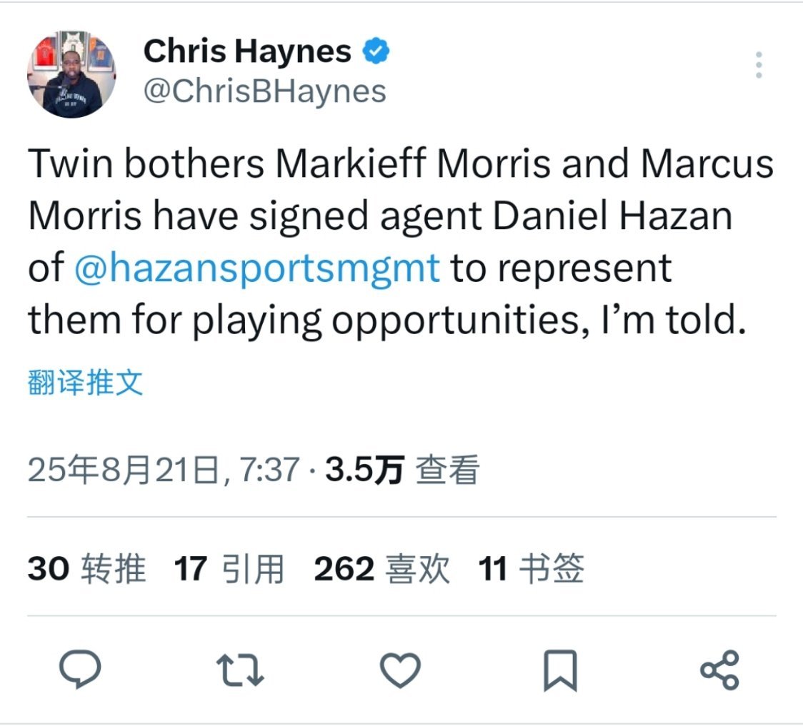 Chris Haynes:马基夫和马库斯两兄弟签新经纪人，在联盟里寻找打球机会 