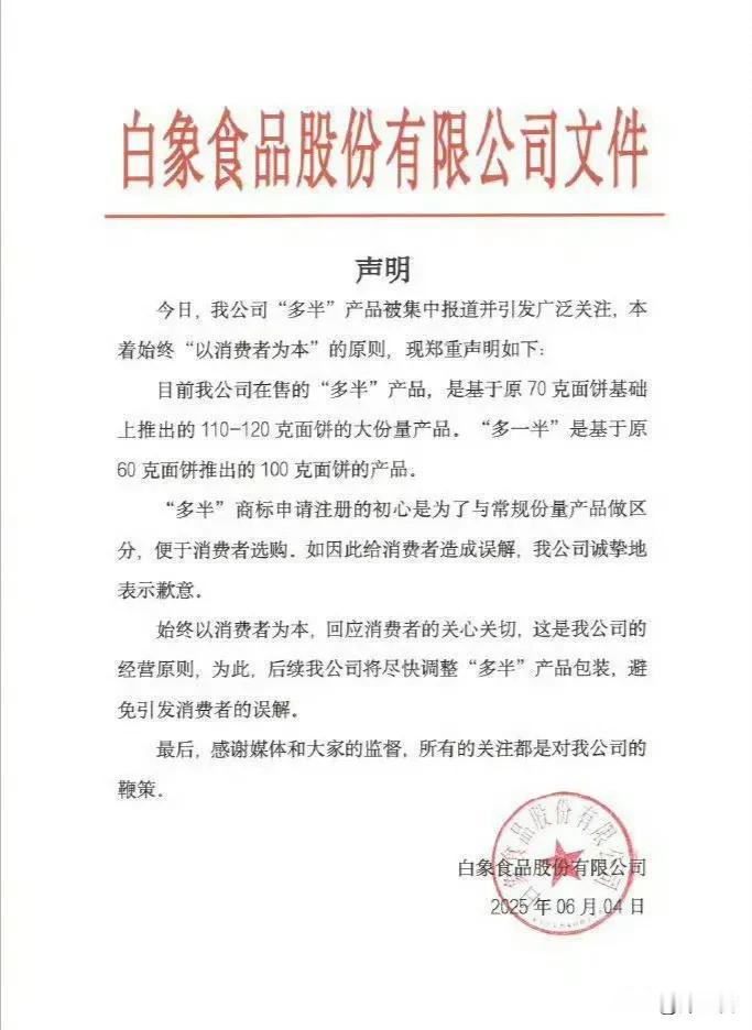中国企业就狂咬、洋爹企业就体贴
这就是国内媒体的德性！ ​
无所谓，这种分量问题