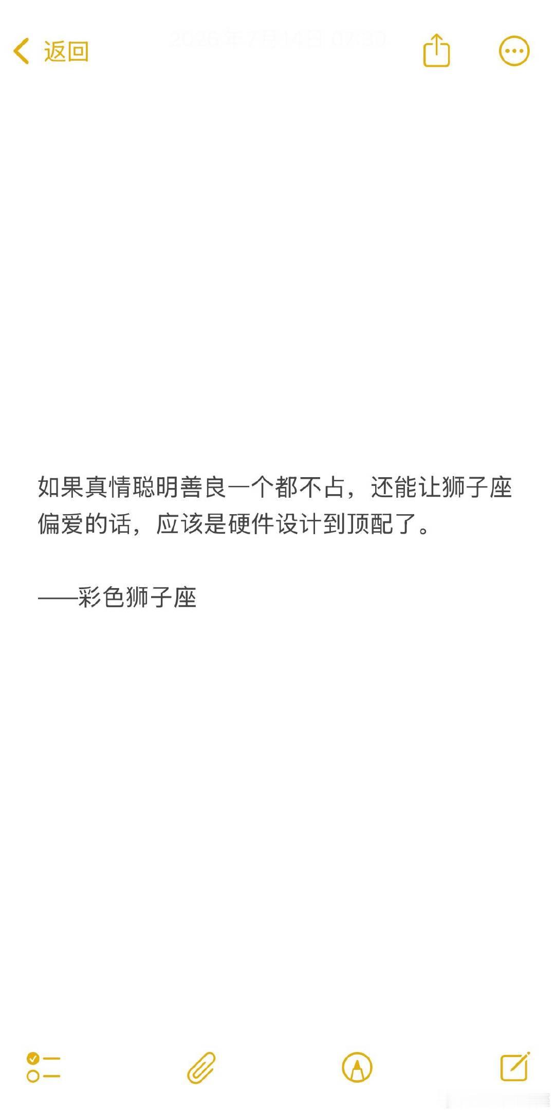 狮子座一开始会装不知道，一直在给对方改过的机会，对方就当狮子傻，好欺负。 
