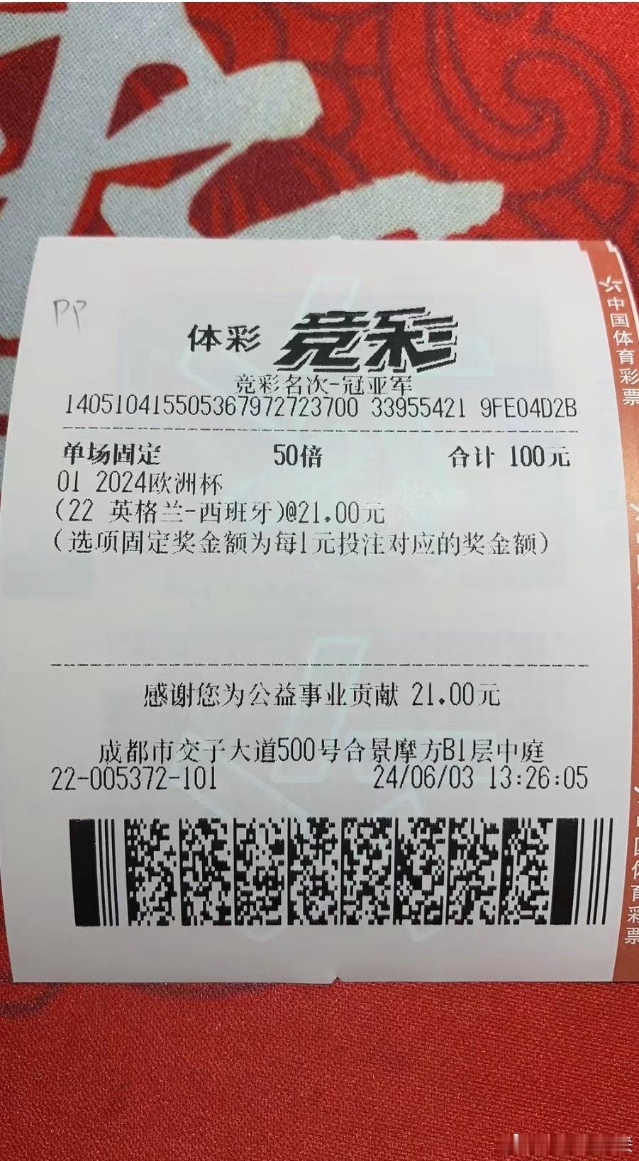 体彩买世界杯决赛对阵，西班牙vs法国，上午还是1赔18，下午已经跌了一半了。 a