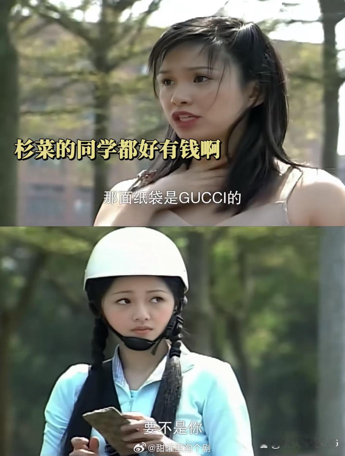 离谱，杉菜每月五万零用钱是学校唯一的穷人 