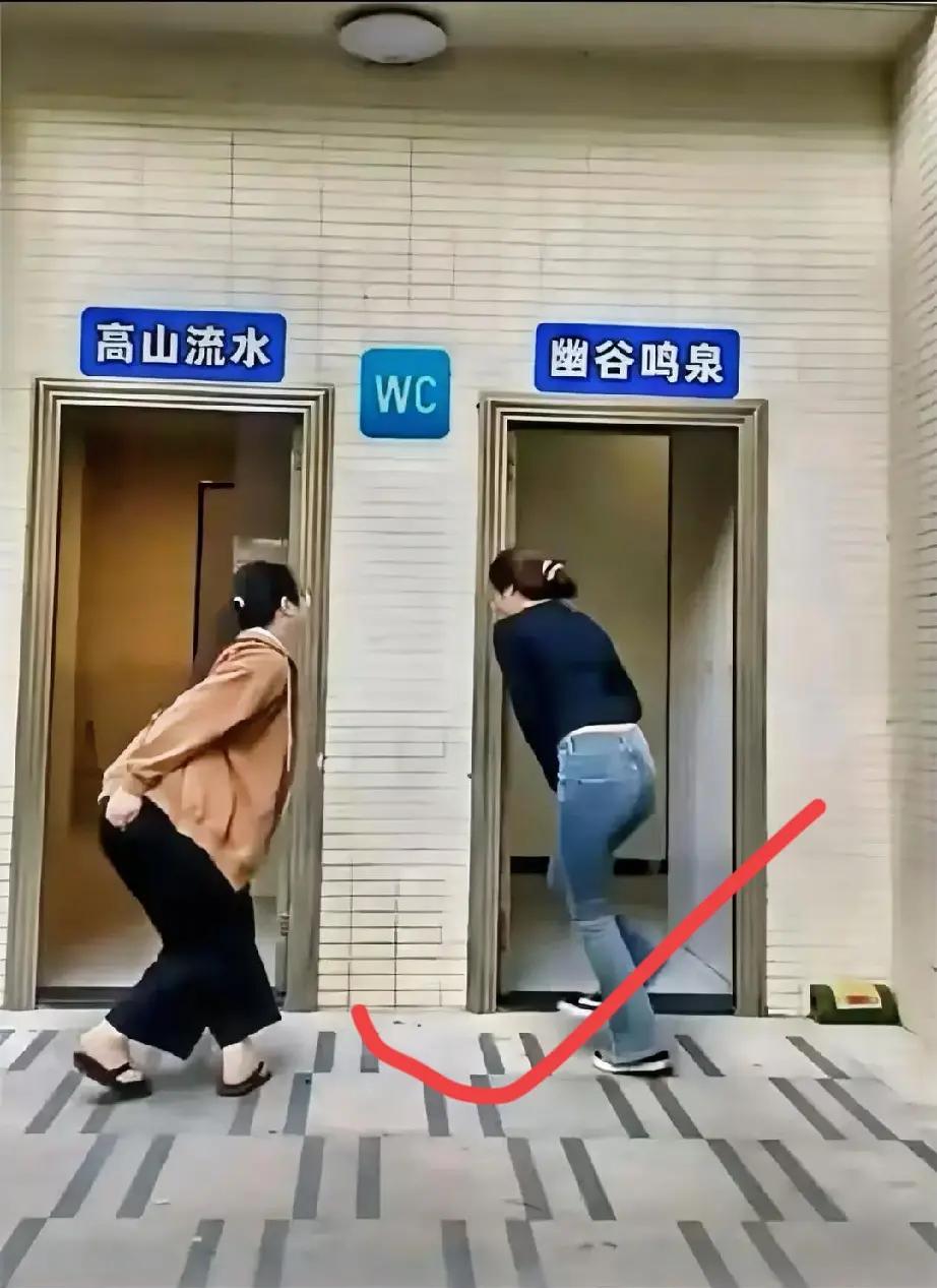 看来真应该好好学习，以后没文化都不会上厕所了。