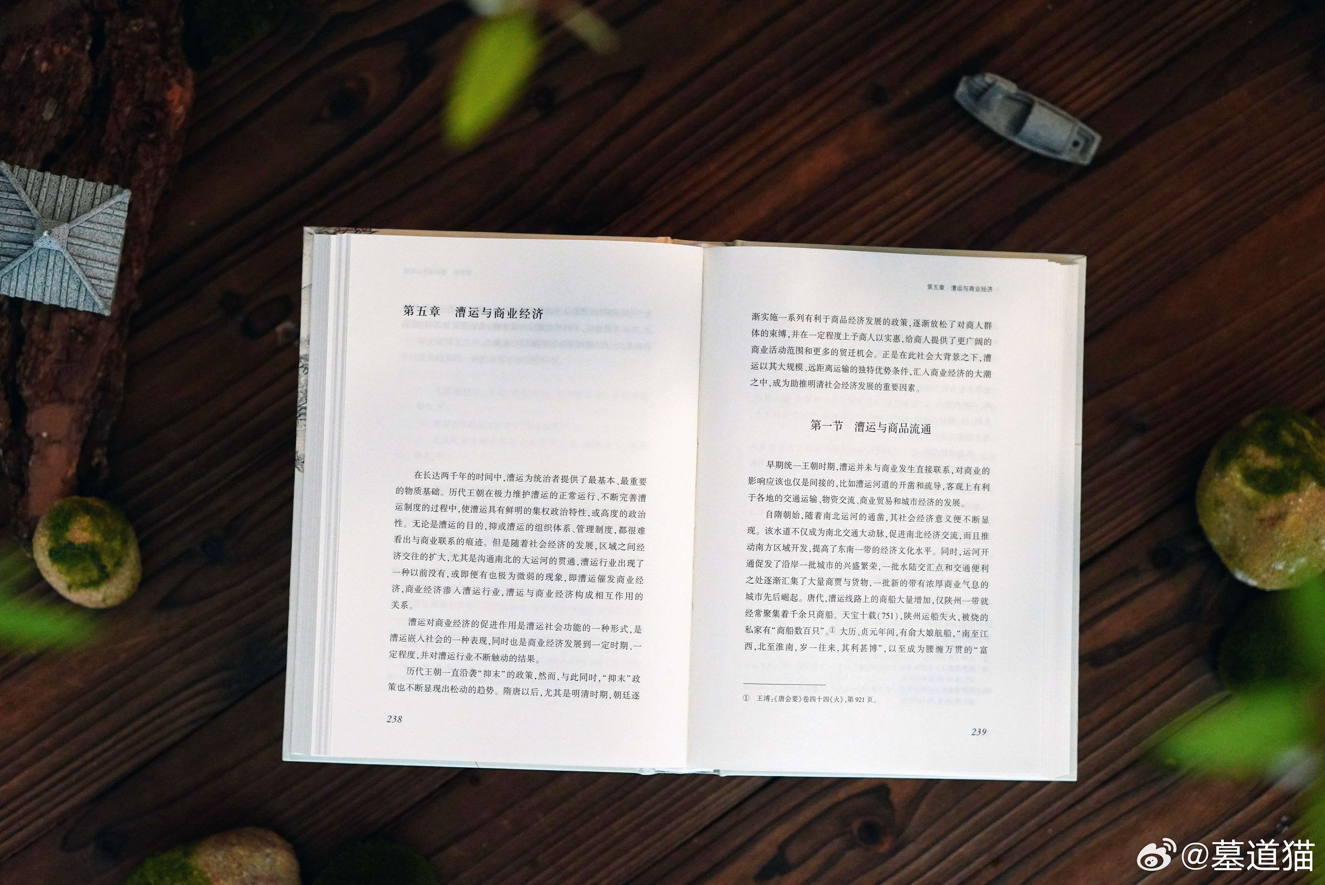 【图书抽奖】抽奖•赠书一部漕运史，贯通中国两千年，以漕运映照王朝兴衰。《漕运与中