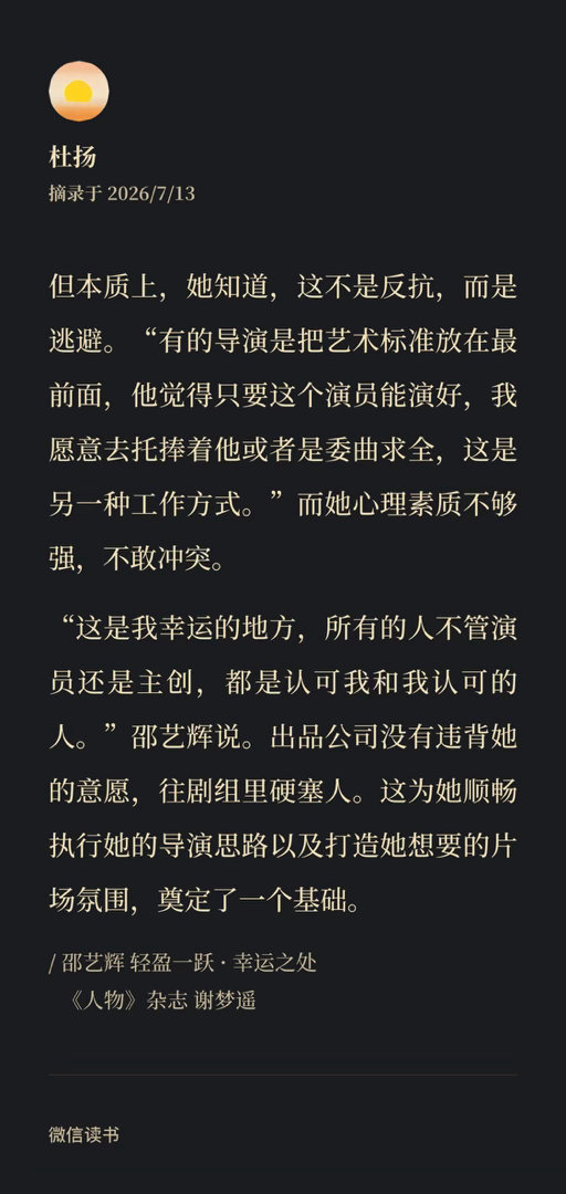 “真诚会为我们做合适的选择。” 