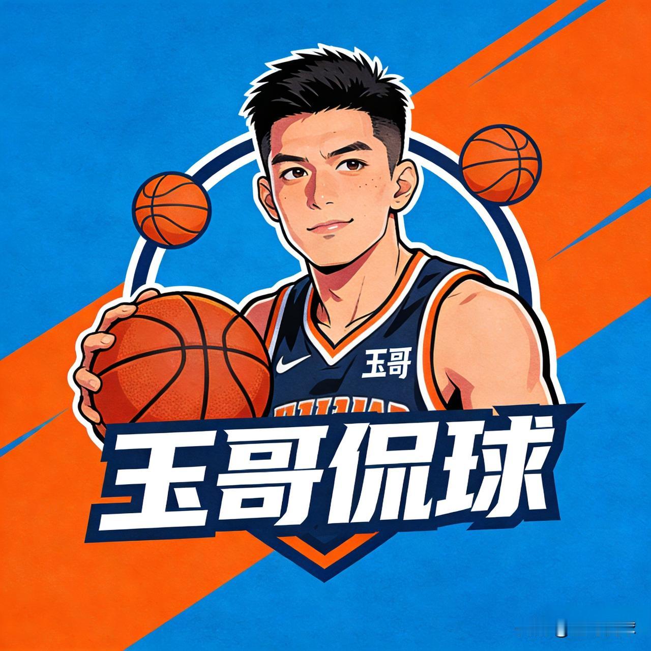 玉哥侃球，是一个业余篮球主播，支持的主队是新疆广汇男篮，但凡有新疆男篮的比赛一定