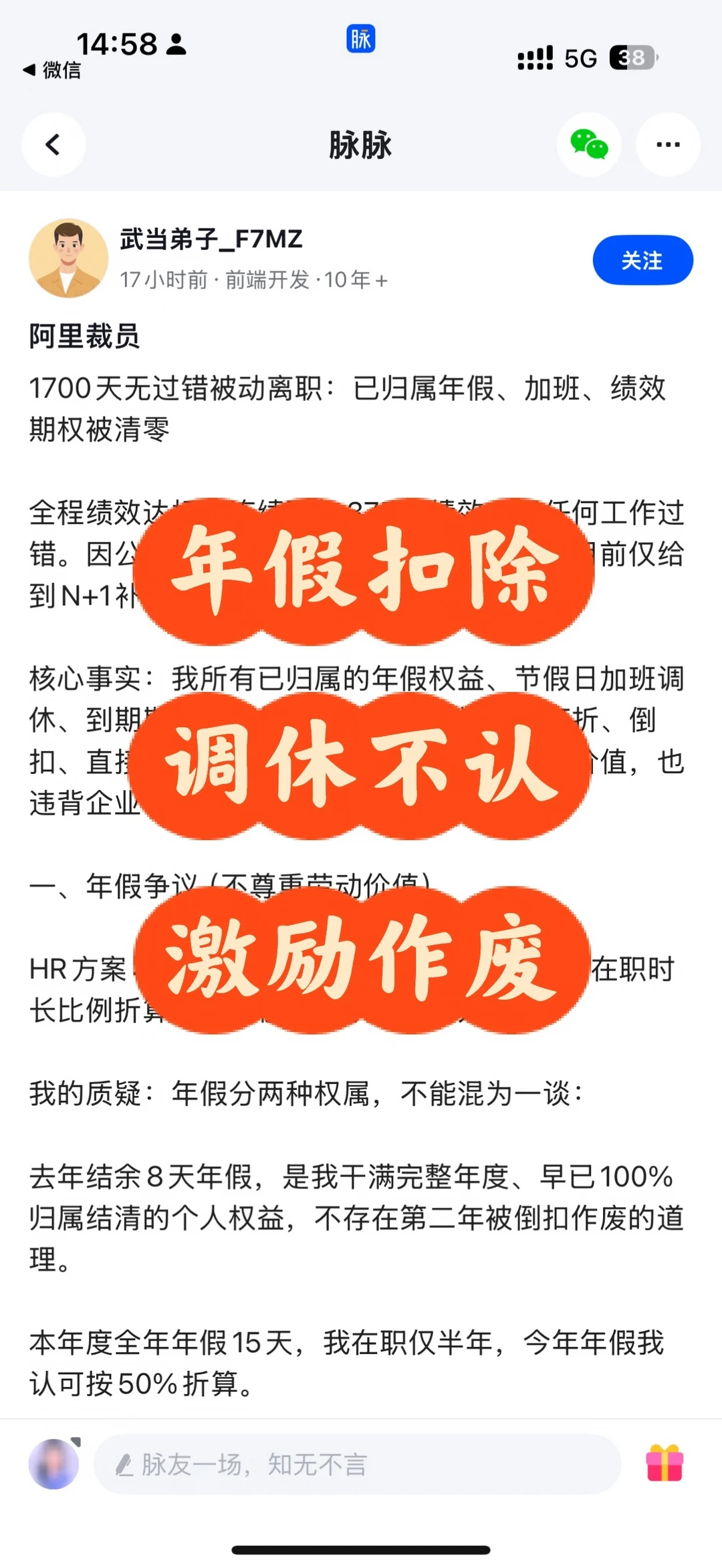 真想不到阿里会这么处理老员工
