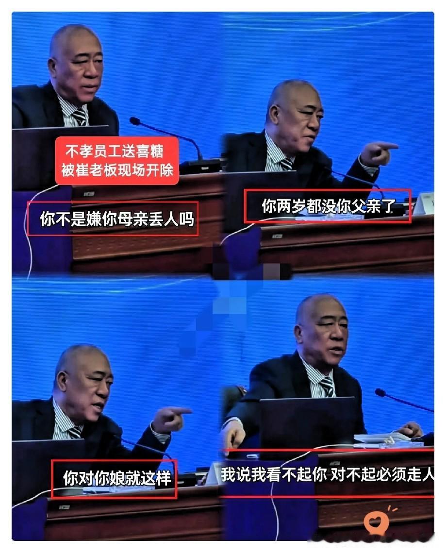 最爱给员工发钱的崔培军，
收到员工婚礼喜糖后，给人事部打电话
开除这个小伙子，原