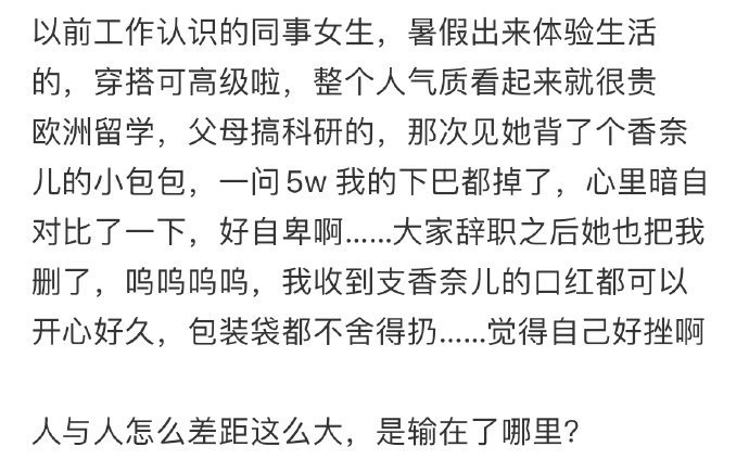 真的很羡慕有钱人家的女孩子[哆啦A梦害怕]#我的幽默搭子##定格# ​ ​​​