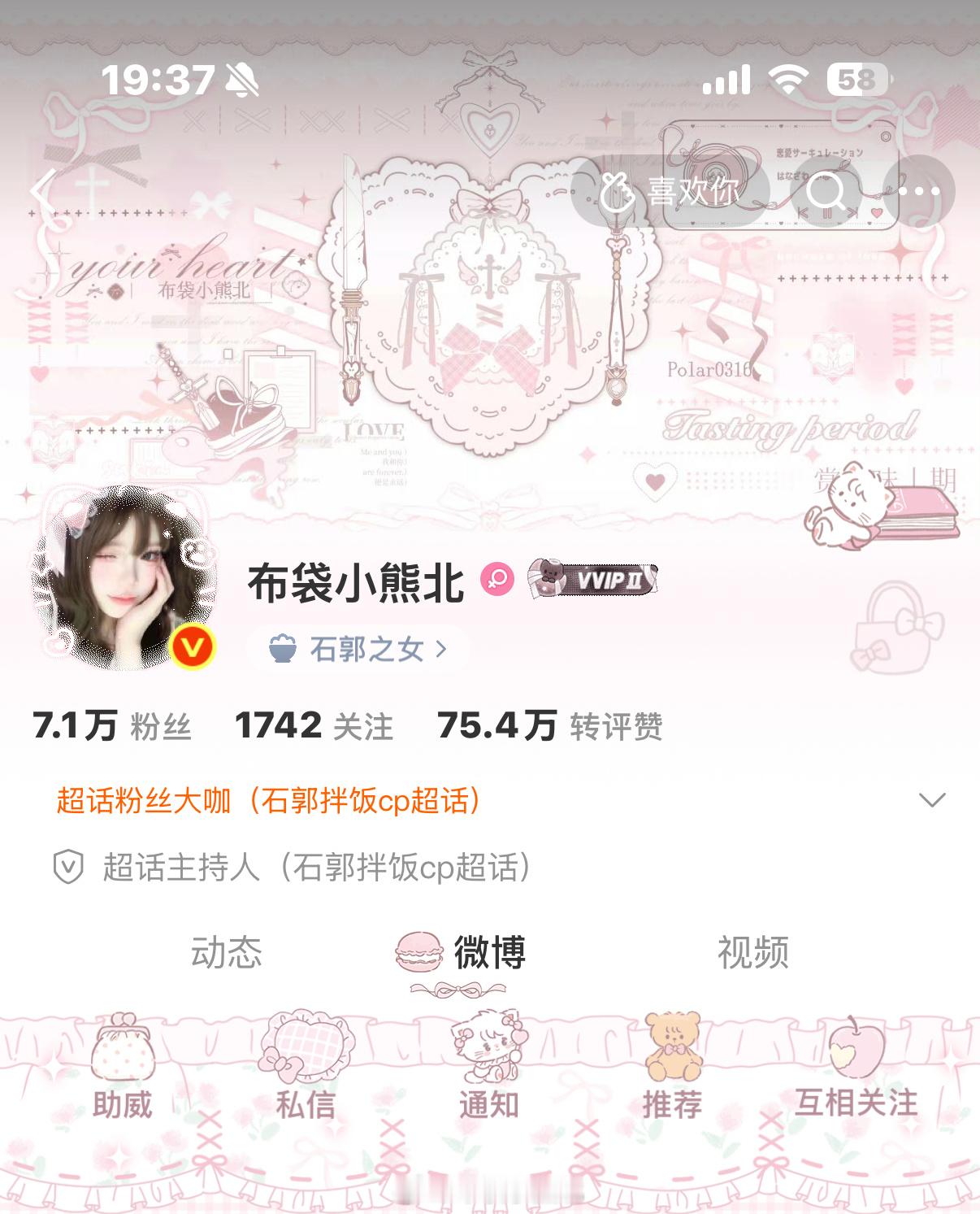 更新了一下主页