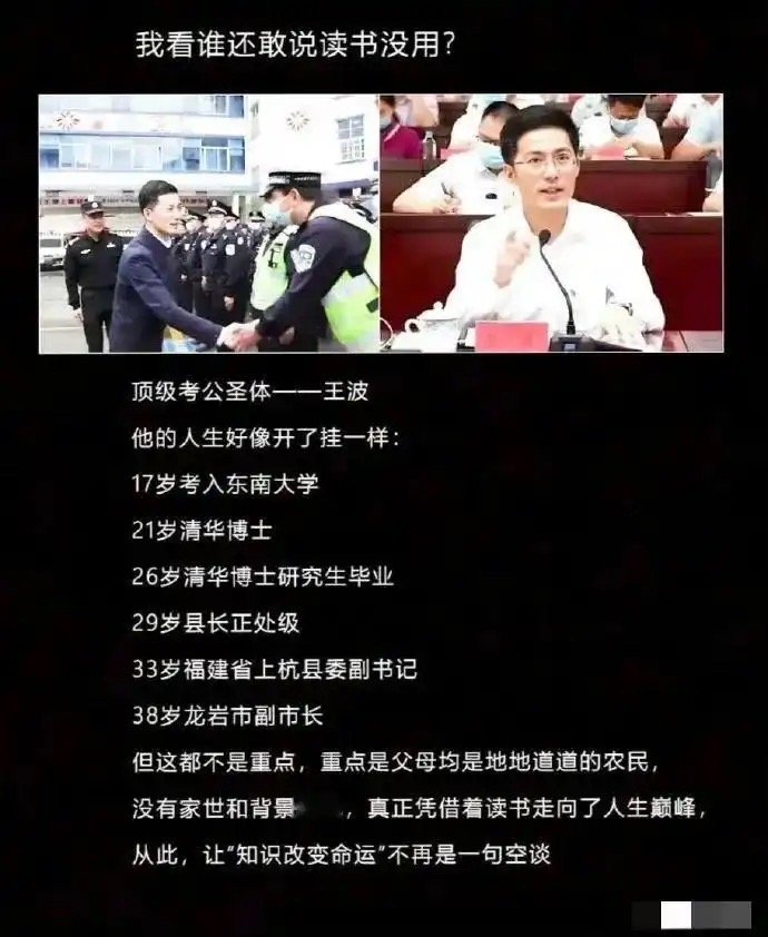 我看谁还敢说读书没有用 ​​​
