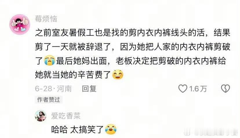 当00后放假去打暑假工 ​​​
