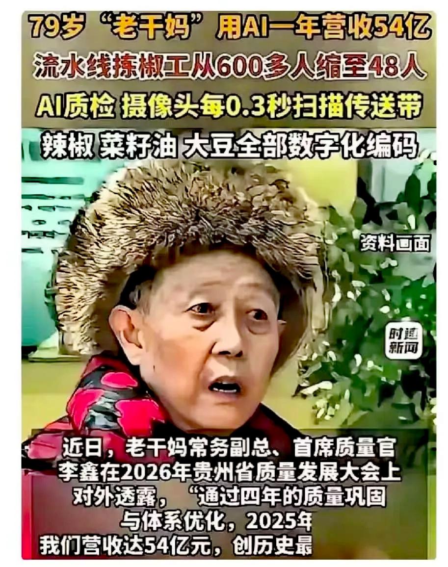 说实话，老干妈这次解释不过去了！

老干妈这次激起了大家的怒火，做的太过分了！老