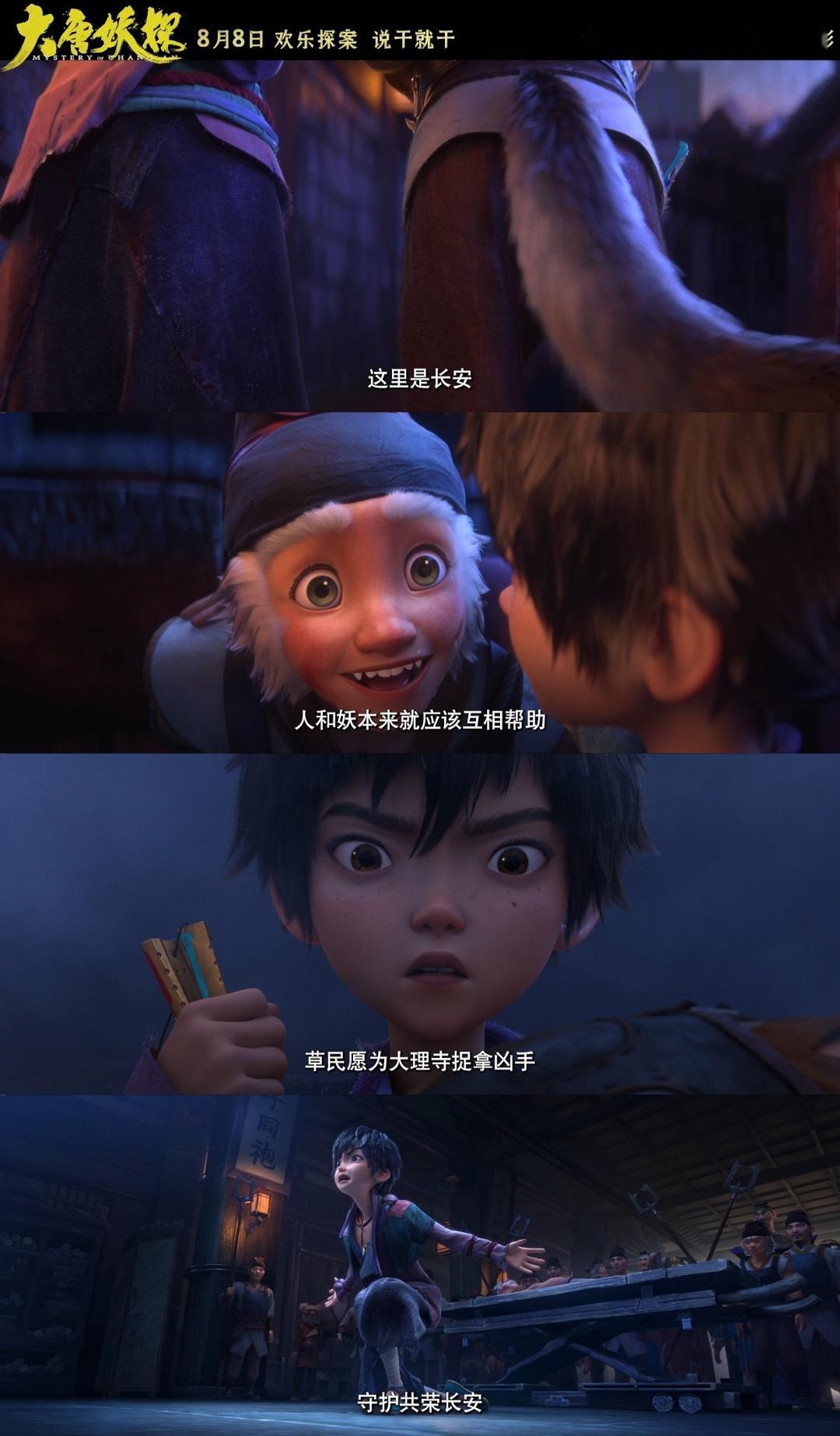 为什么变成了妖怪还要上班 《大唐妖探》的设定确实有意思，人和妖住一起，妖也得干活