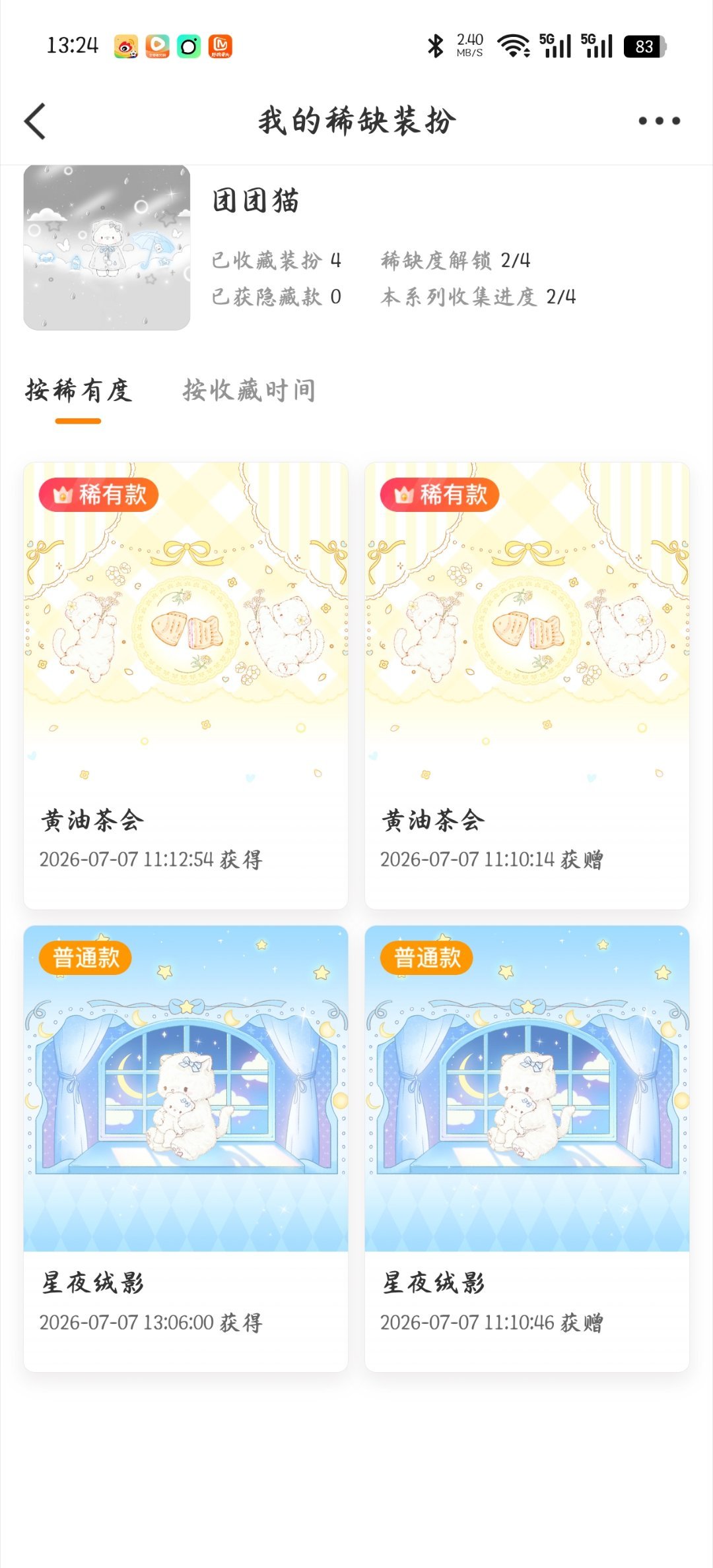 SSR交换站抽一个团团猫普，庆祝我和互联网好友火花800天，开奖后兑哦 🚫不礼