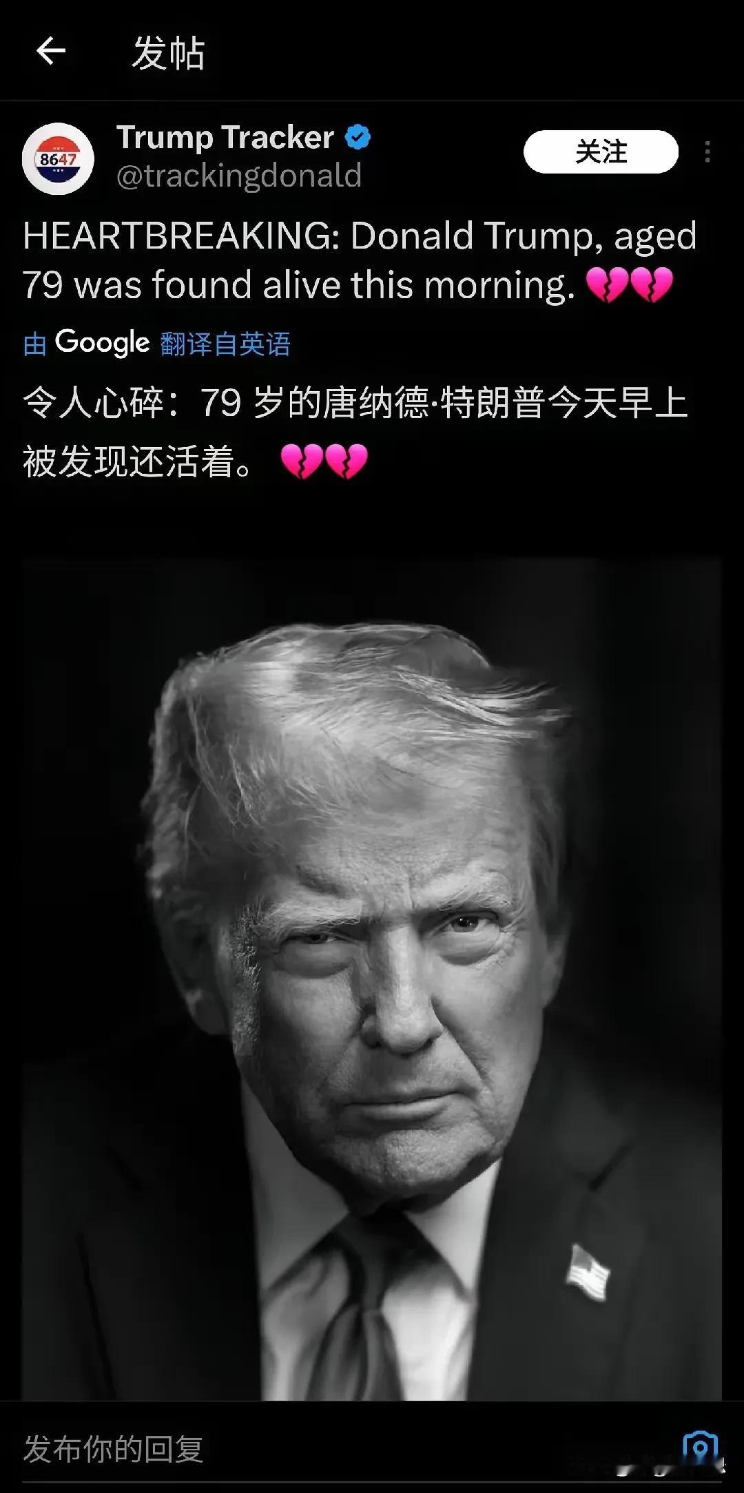 除了MAGA以外，美国人们多么希望特朗普挂啊，这得多招人恨啊？庙号都给他拟好了，