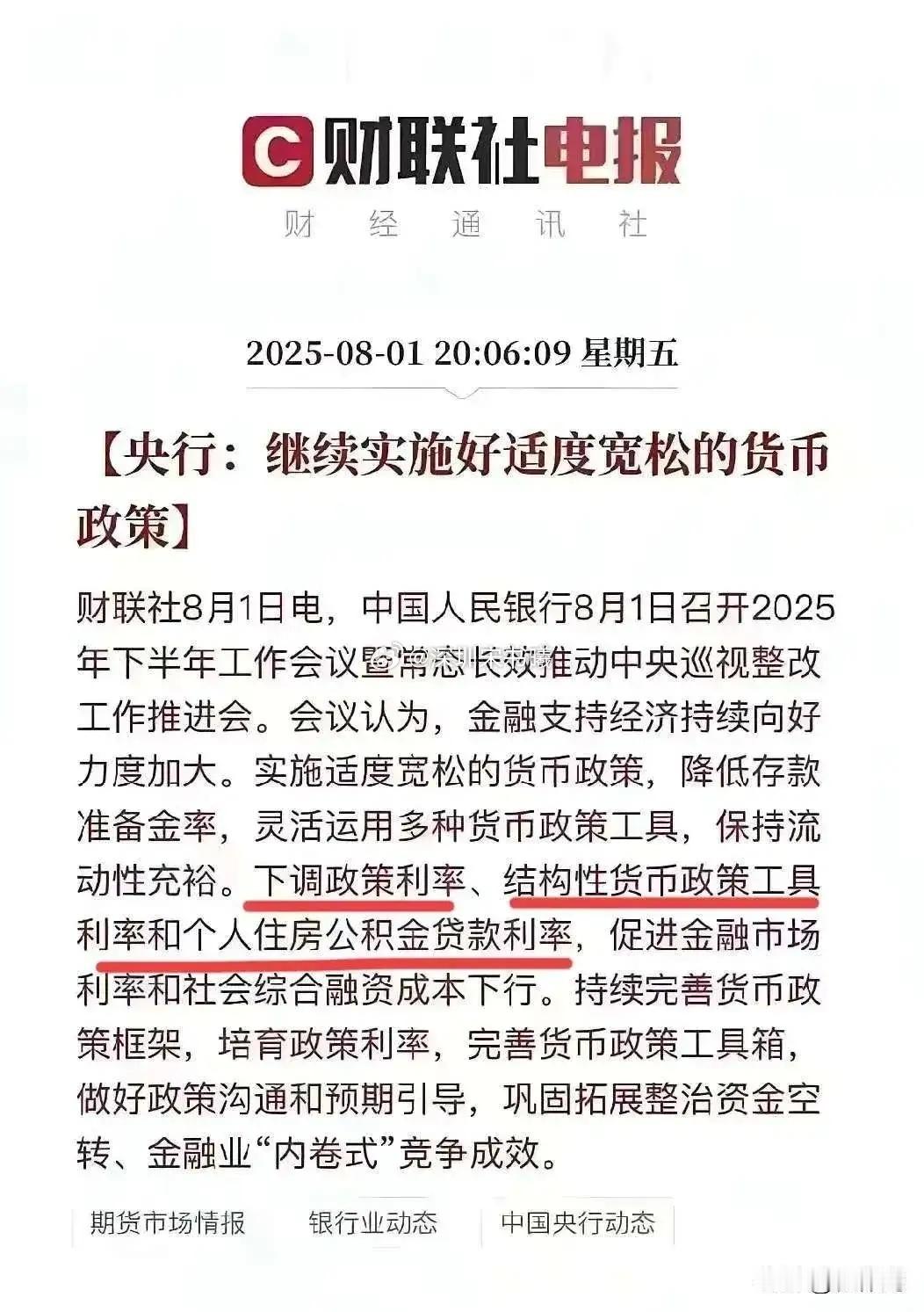 大家发现没，最近房贷利率又降了。5年期LPR降到3.5%，百万房贷月供少54元，