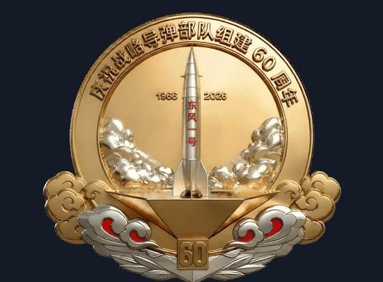 可以领取中国军号新徽章了，为庆祝中国 战略导弹部队 组建60周年纪念，中国军号a