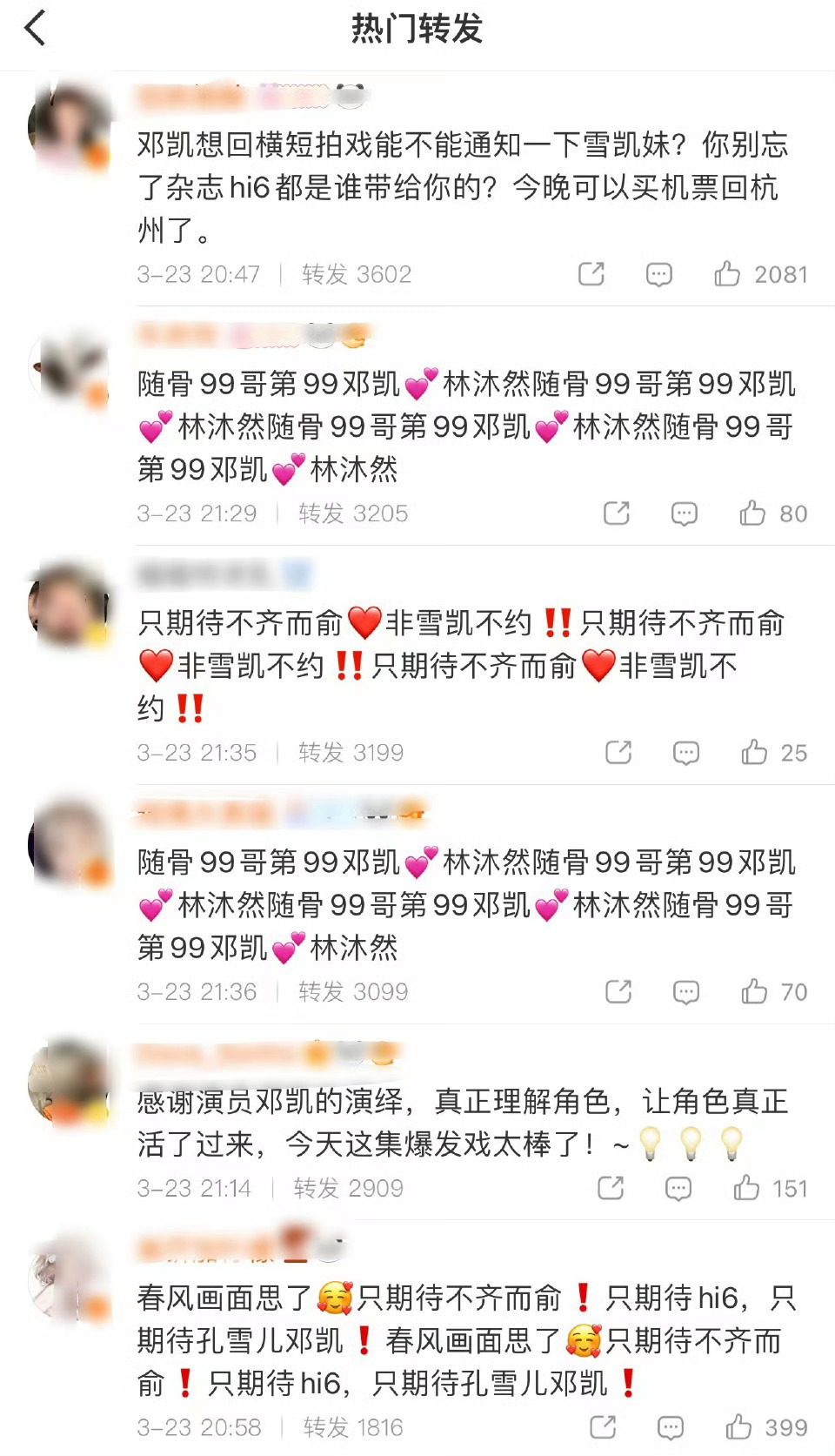 两对cp混战中 齐俞 齐煜