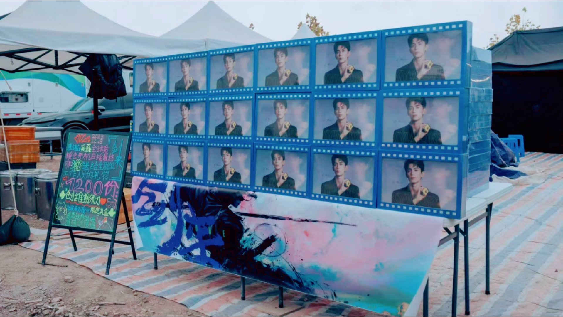 吴磊粉丝好霸气，送给《剑来》剧组1200份创维剃须刀礼盒。吴磊